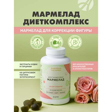 Мармелад Арт Лайф Диеткомплекс Для снижения аппетита