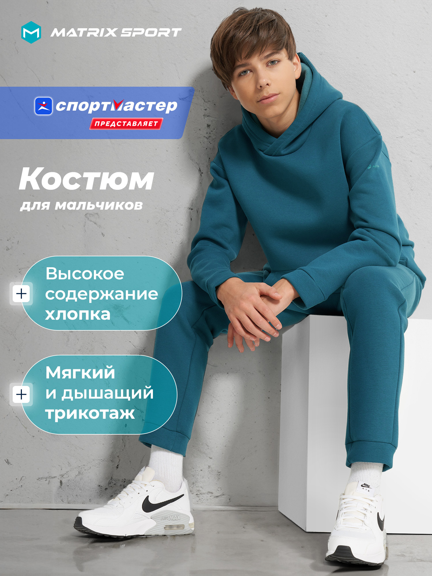 Костюм MATRIX SPORT 136806ZX1-N3 - фото 2