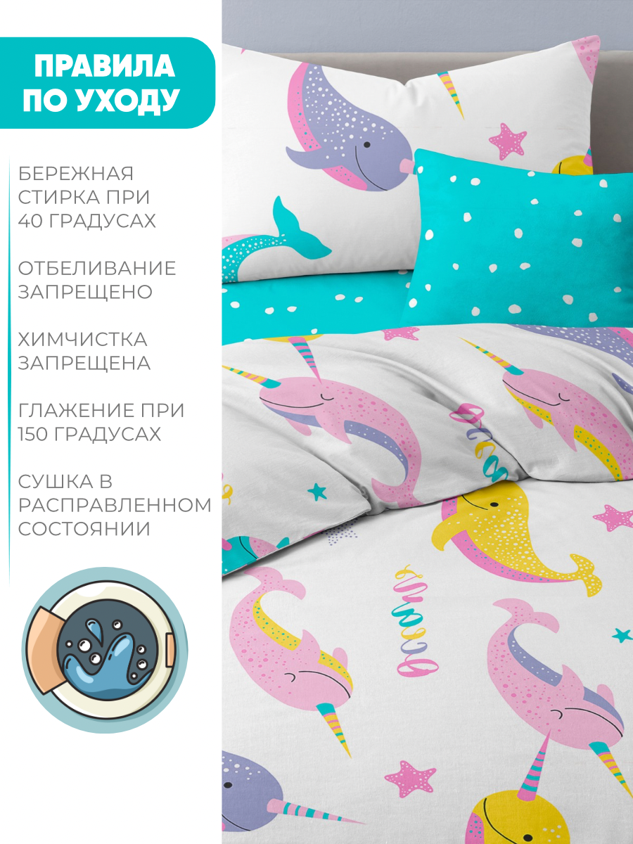 Комплект постельного белья Ночь Нежна Киты полутораспальный 3 предм. - фото 8