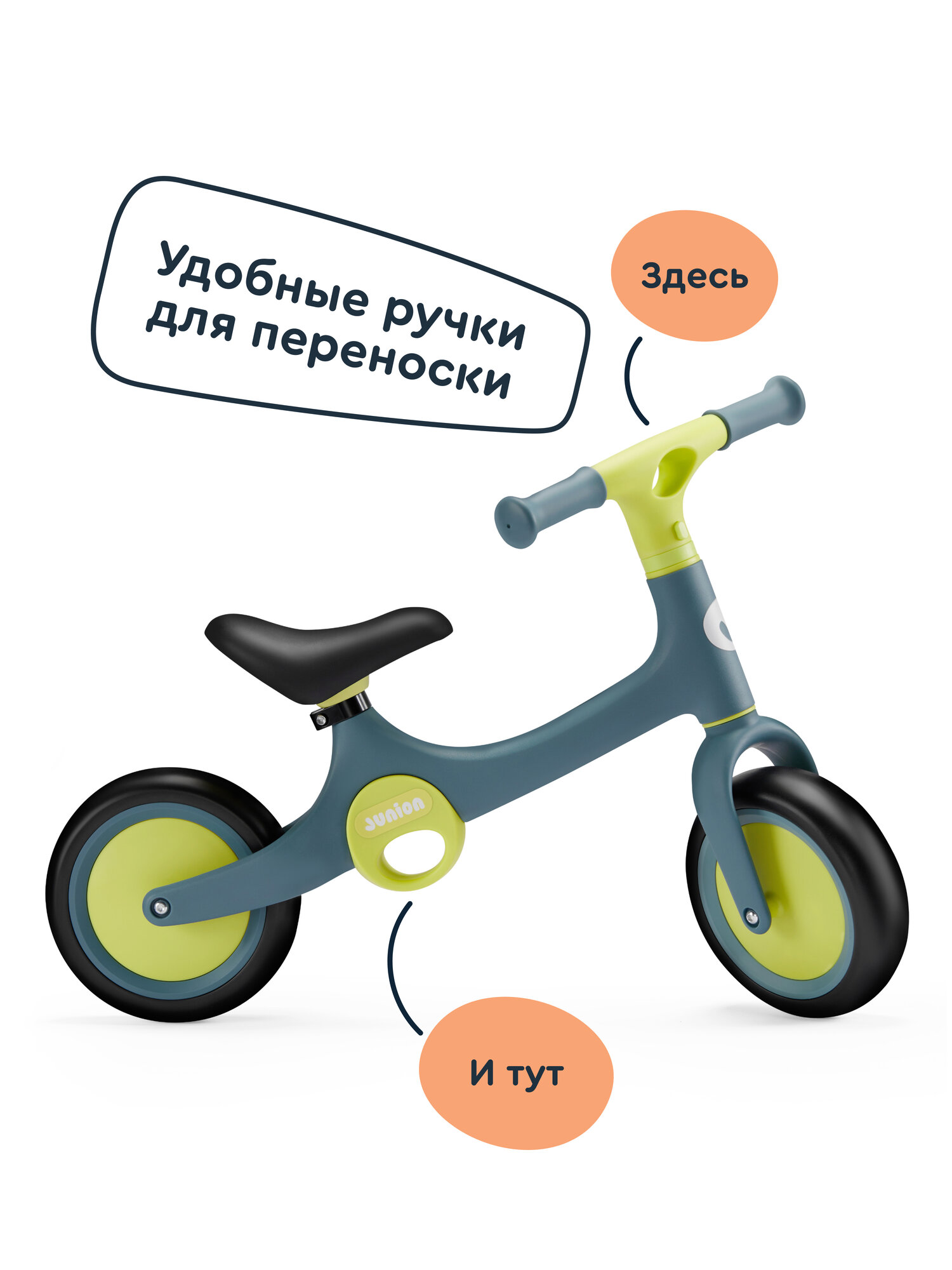 Двухколесный беговел Junion 8 дюймов - фото 10