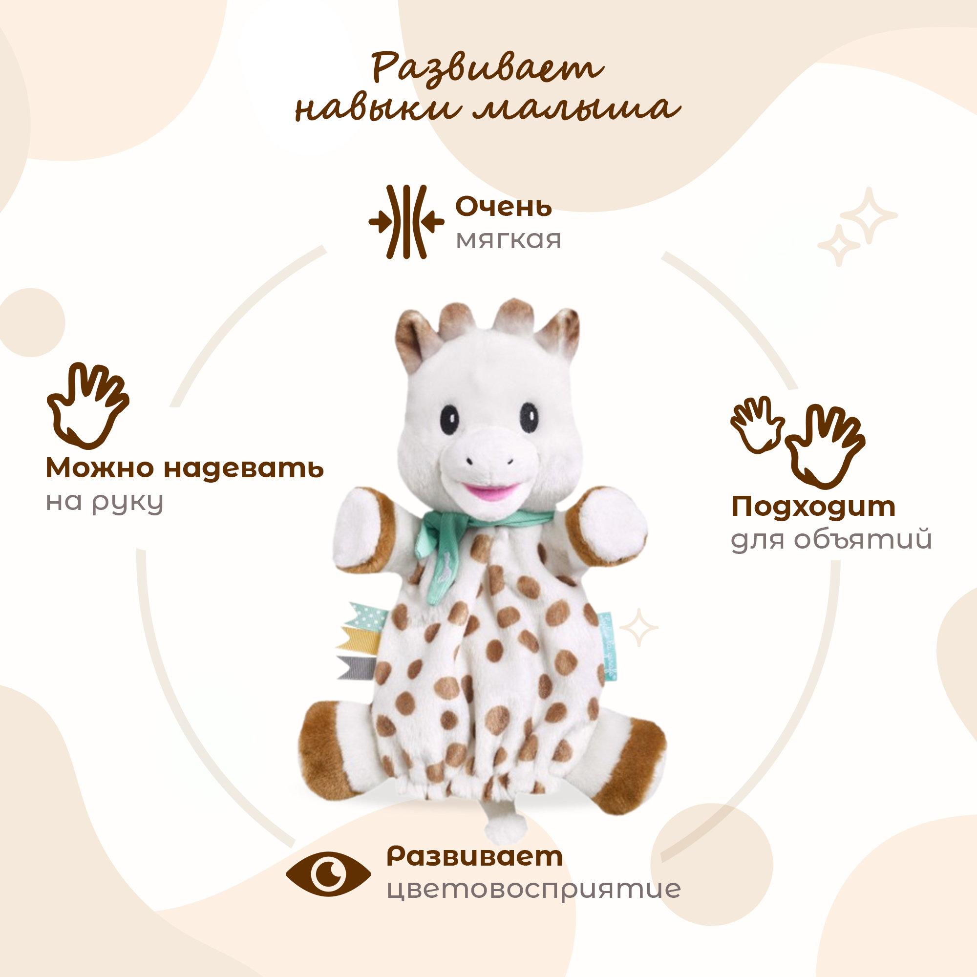 Игрушка Sophie la girafe книжка Жирафик - фото 3
