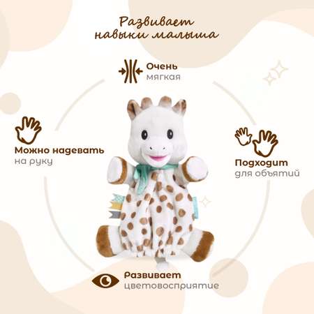 Игрушка Sophie la girafe книжка Жирафик