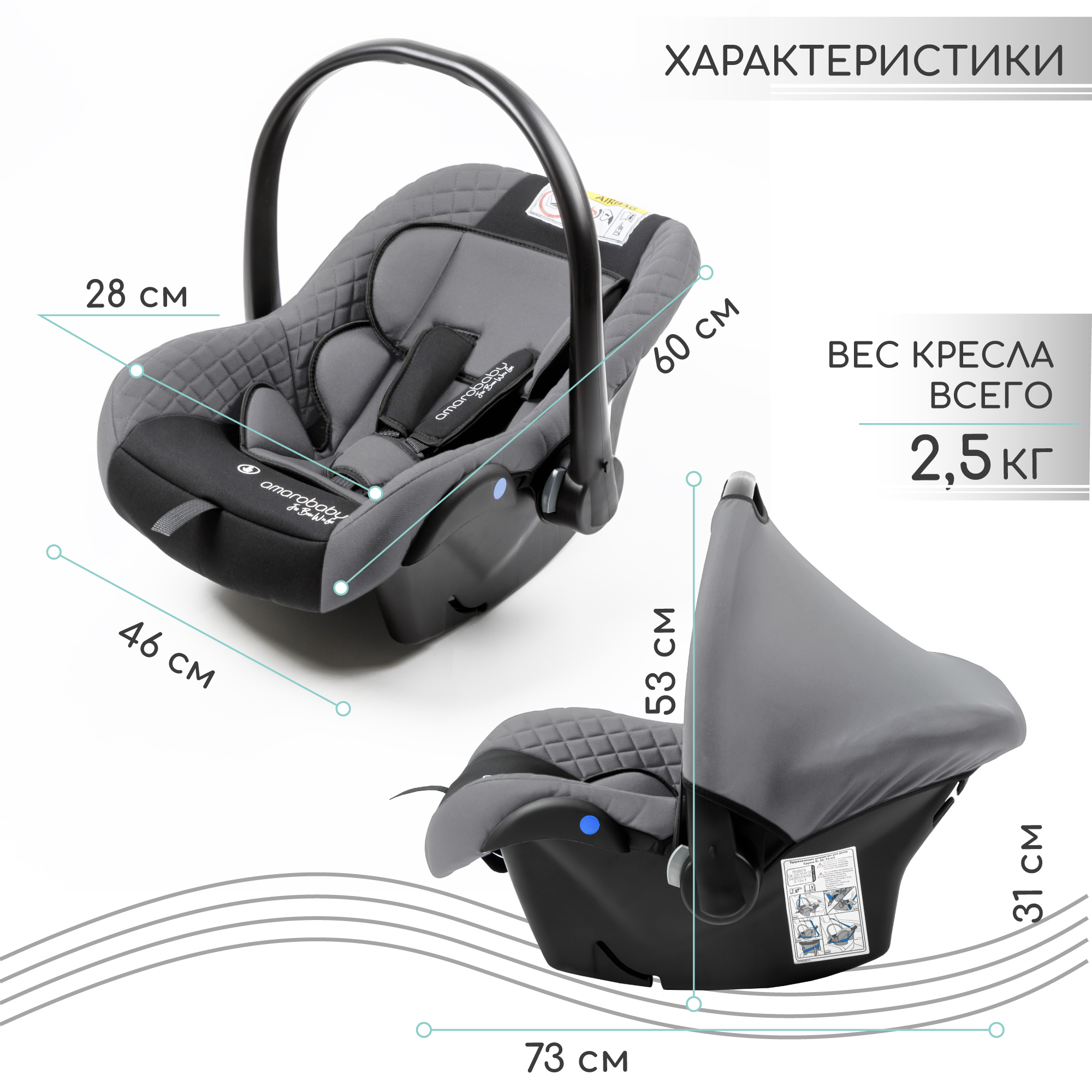 Автокресло Amarobaby 0 (0 -13 кг) - фото 6