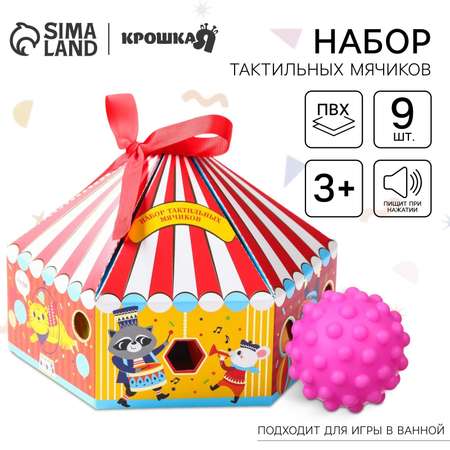 Игрушка Крошка Я