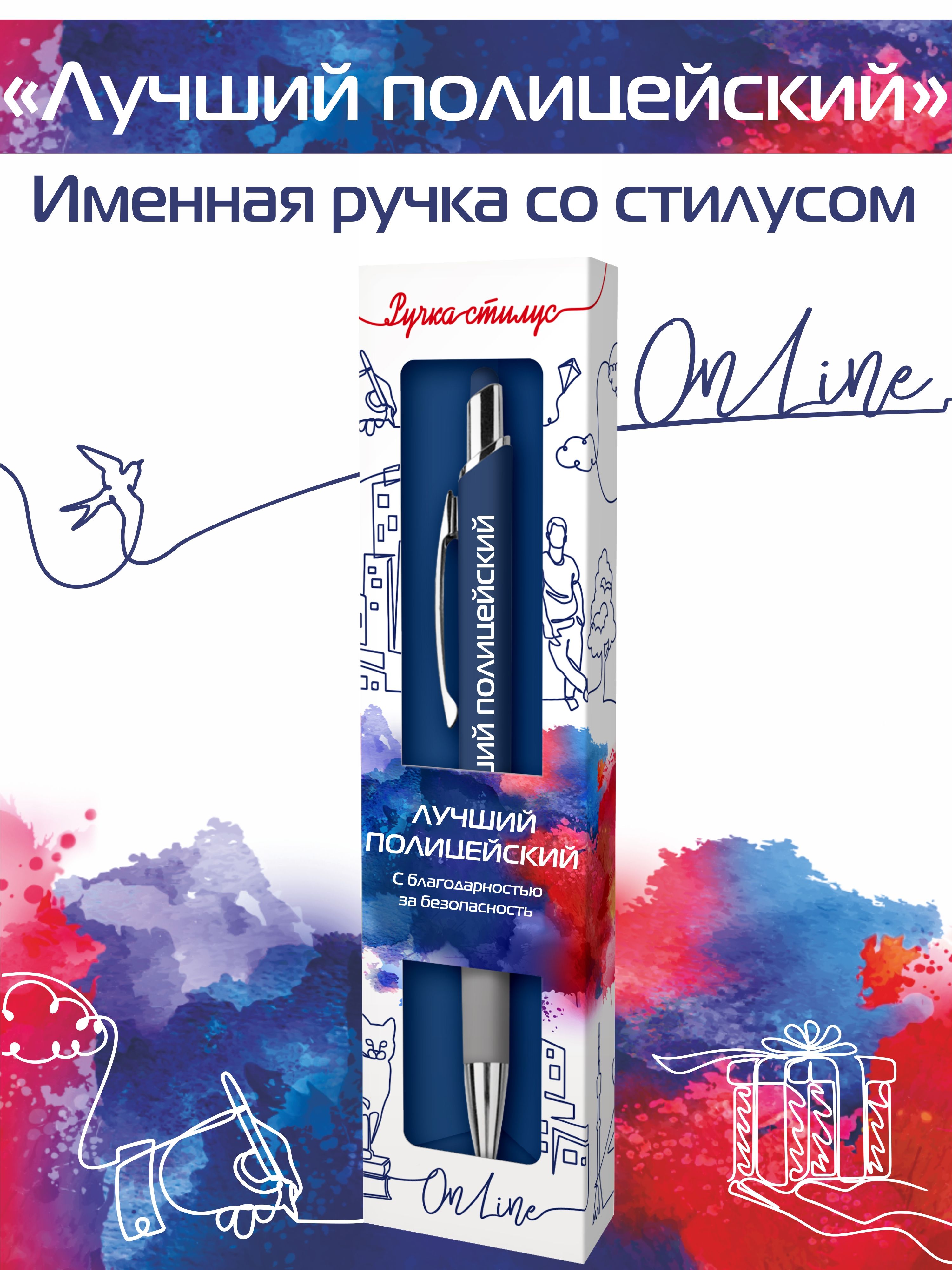 Ручка шариковая ARTиCOOL 1 шт. - фото 1