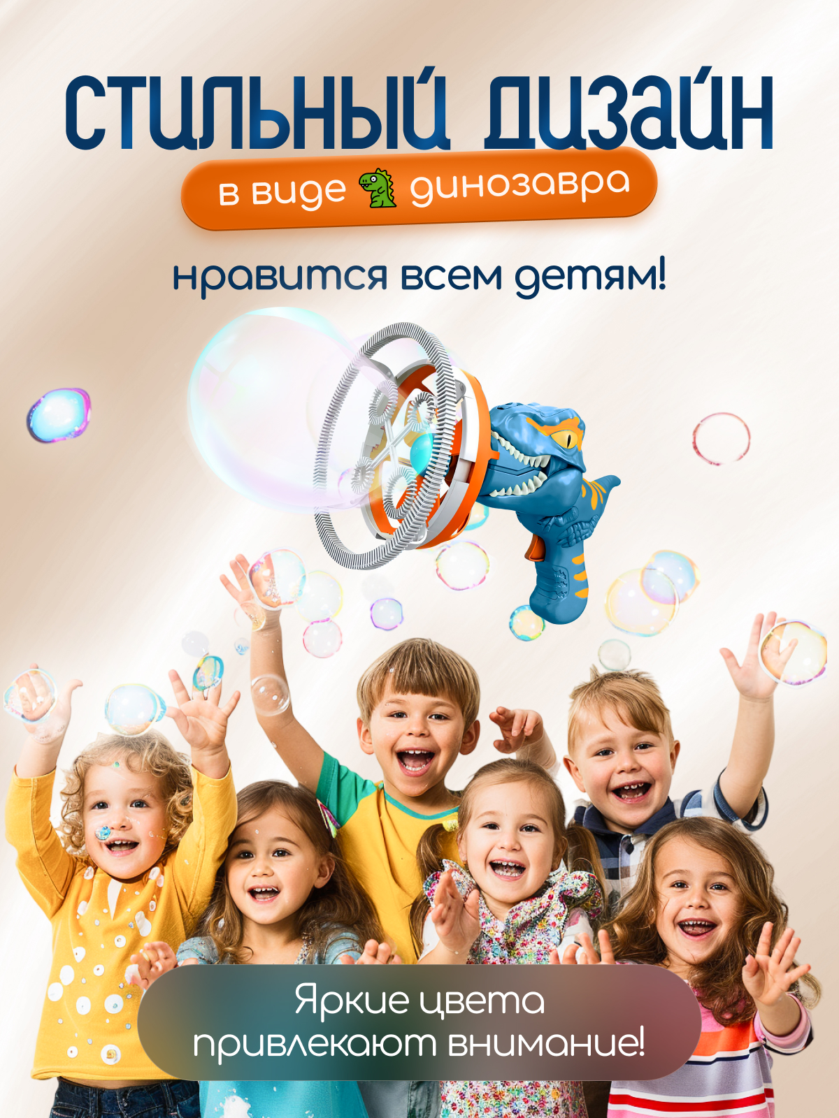 Пистолет для выдувания Moro Baby Мыльная пушка - фото 3