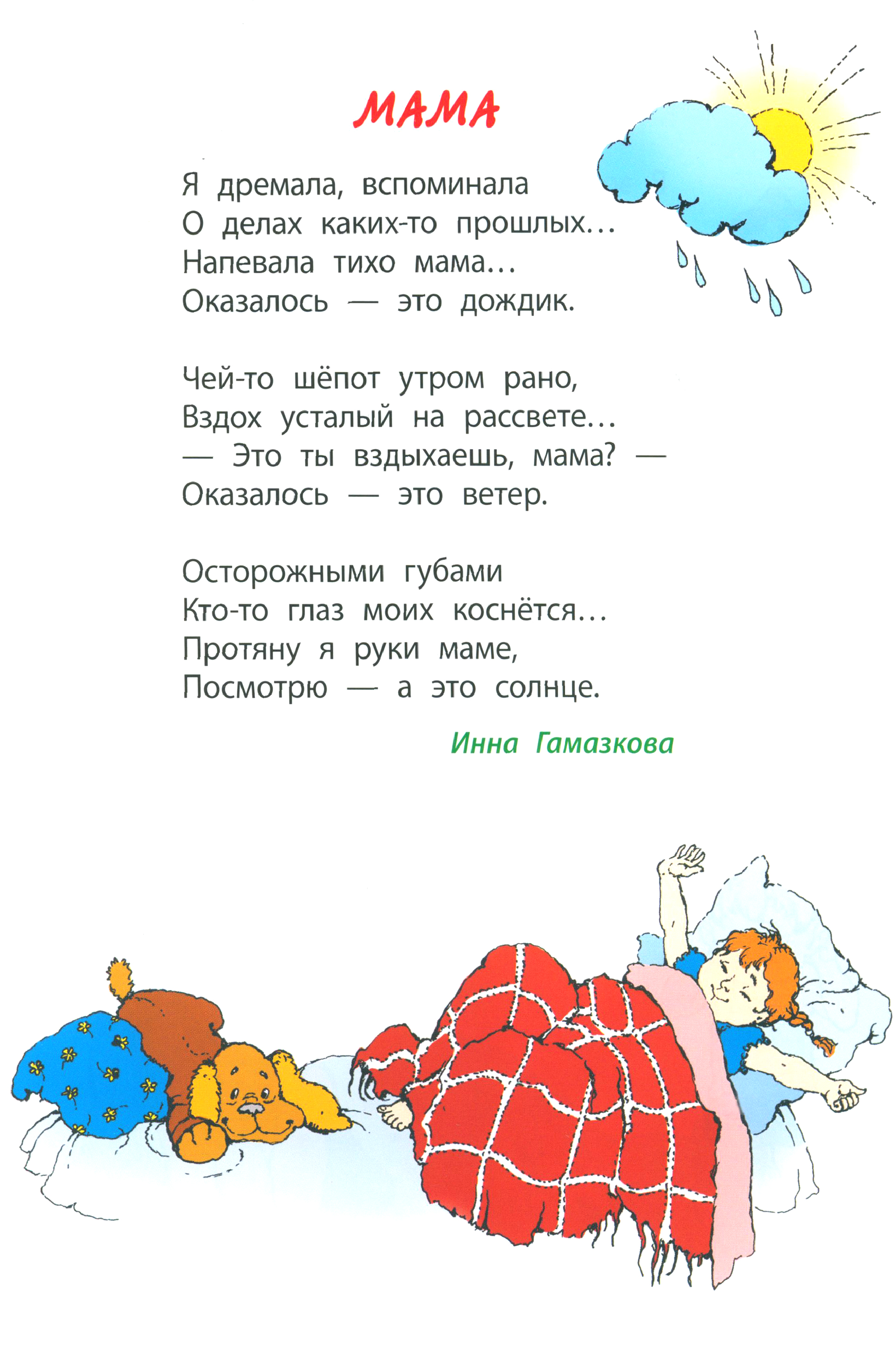 Книга Детская литература Во! Семья - фото 3