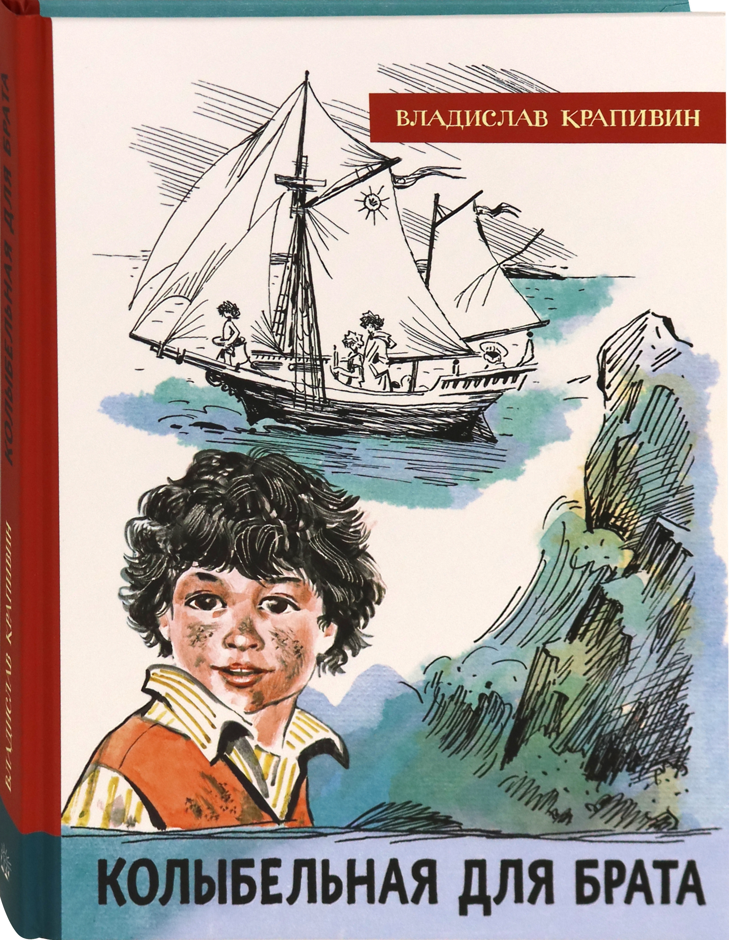 Книга Лабиринт Колыбельная для брата - фото 2
