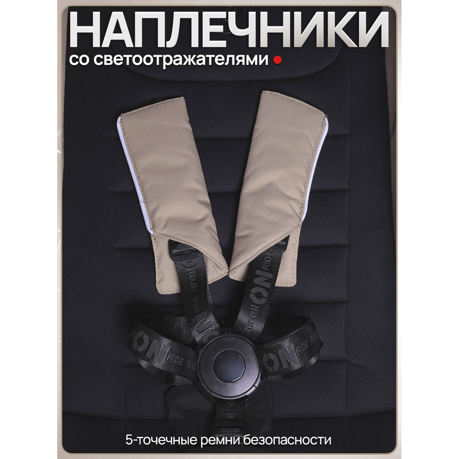Коляска прогулочная Jetem всесезонная arellON бежевый - фото 17
