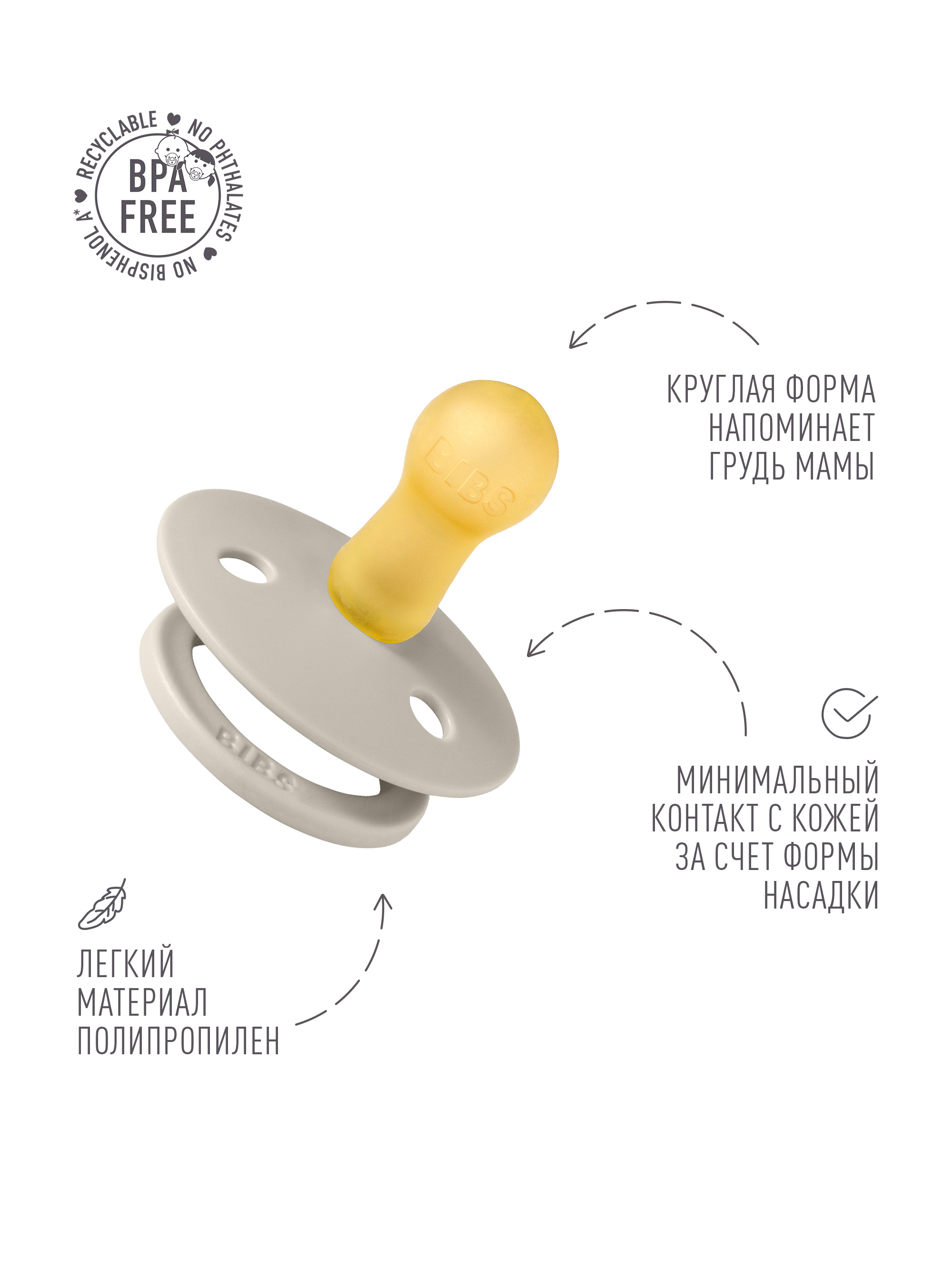 Пустышка BIBS латекс классическая от 6 мес. 1 шт. - фото 4