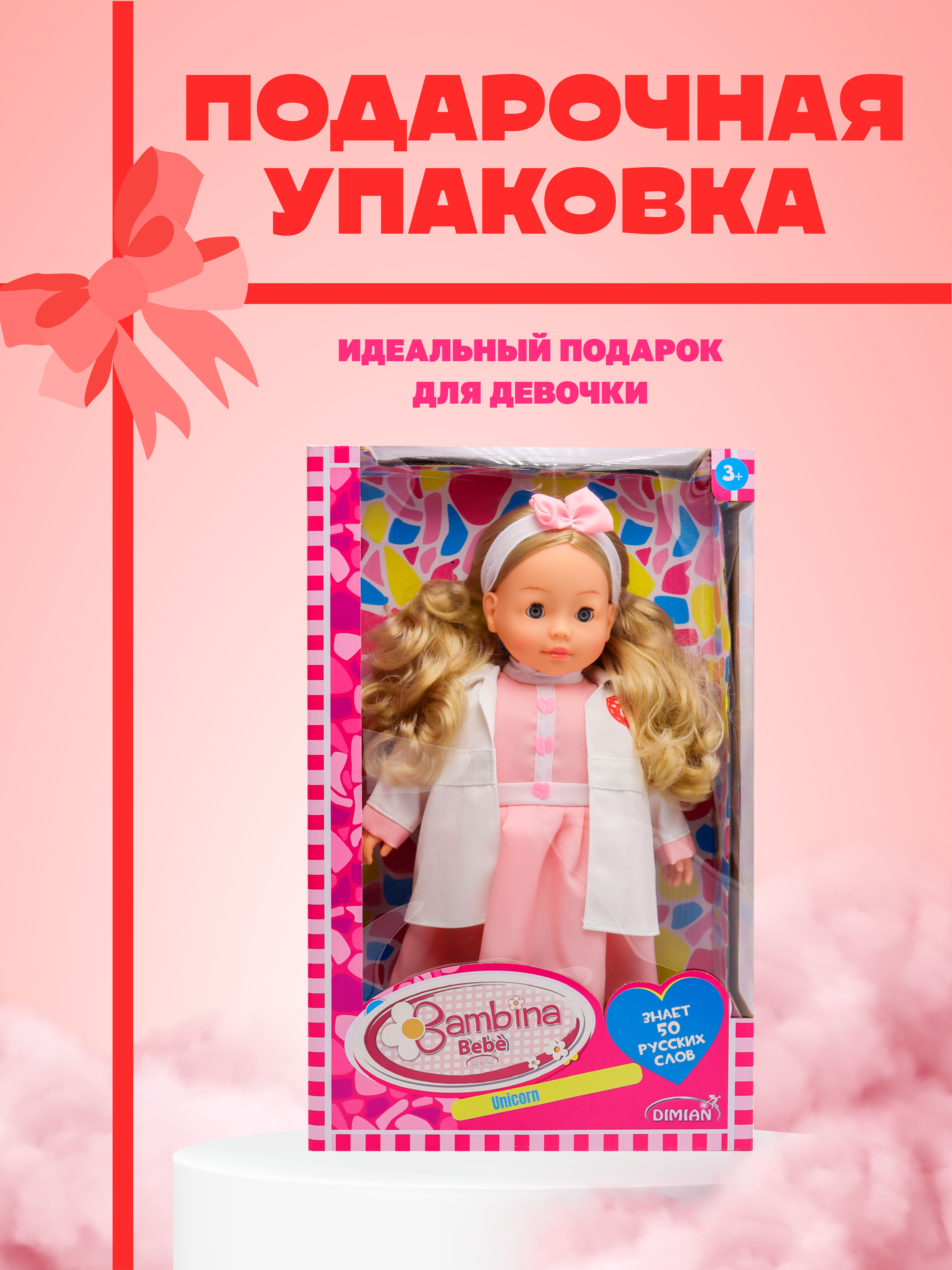 Кукла классическая Bambina Bebe BD1220SN - фото 4
