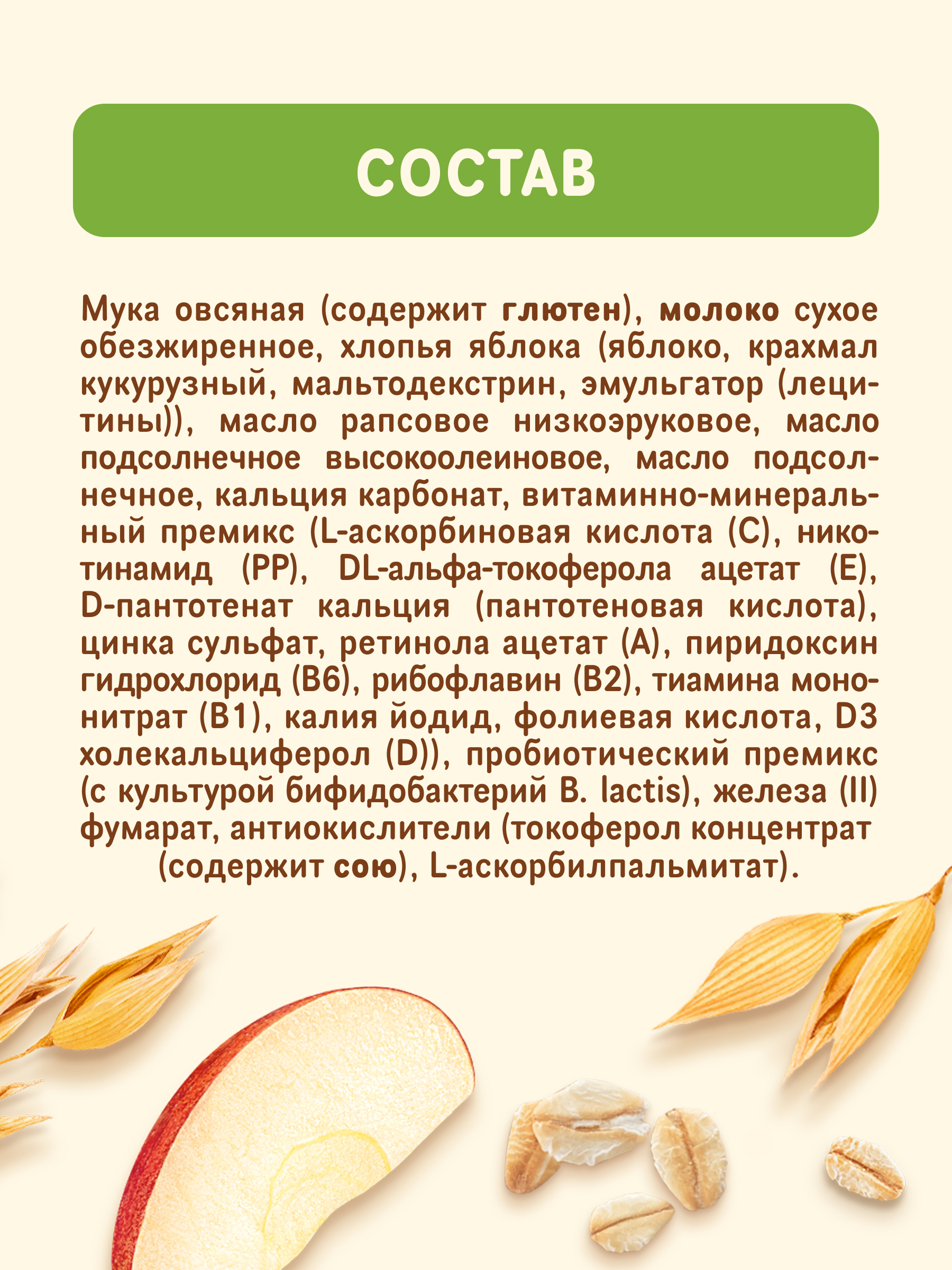 Каша молочная Nestle овсяная яблоко 200г с 5месяцев - фото 8