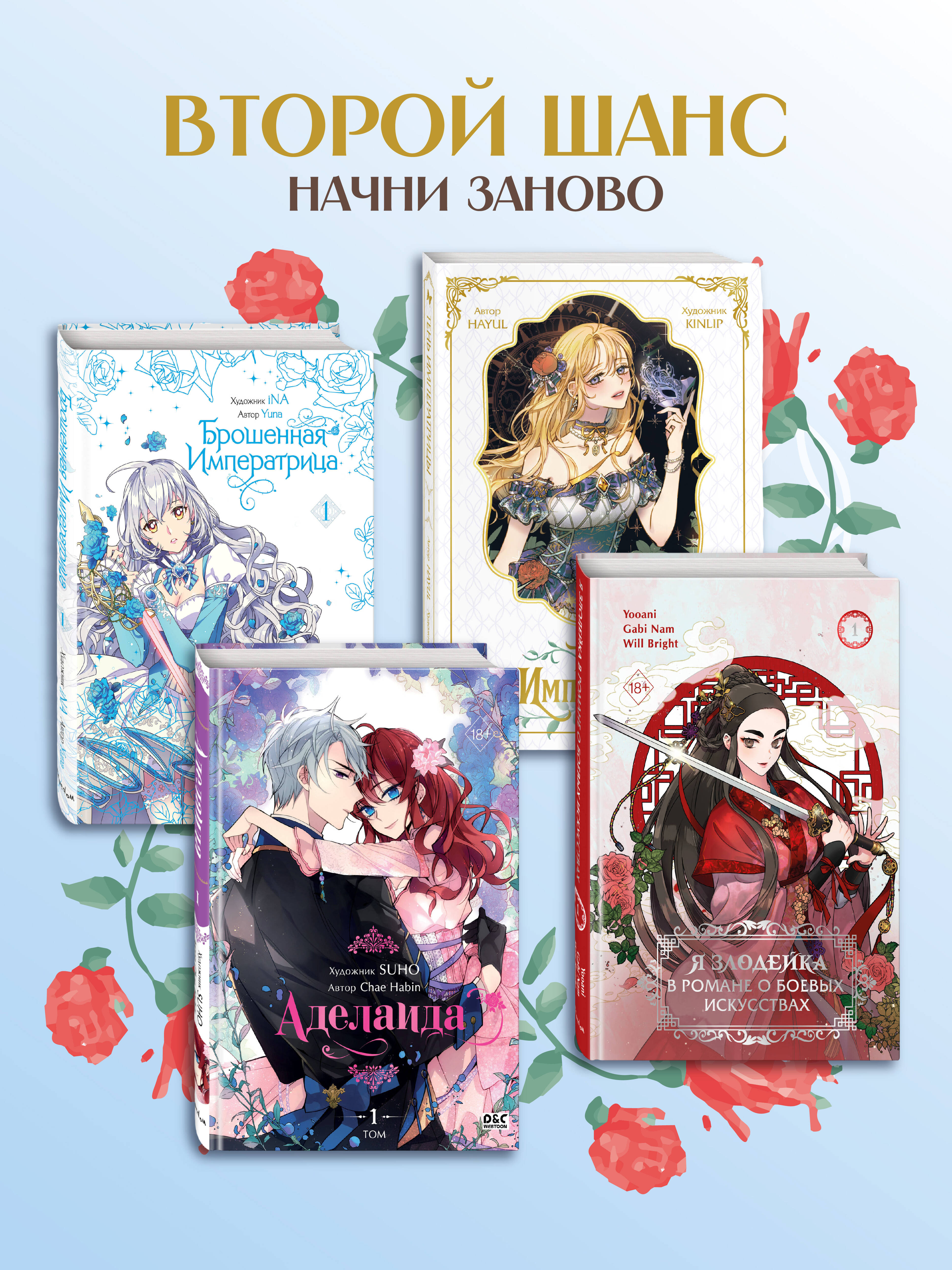 Книга Эксмо Тень императрицы Том 1 - фото 5