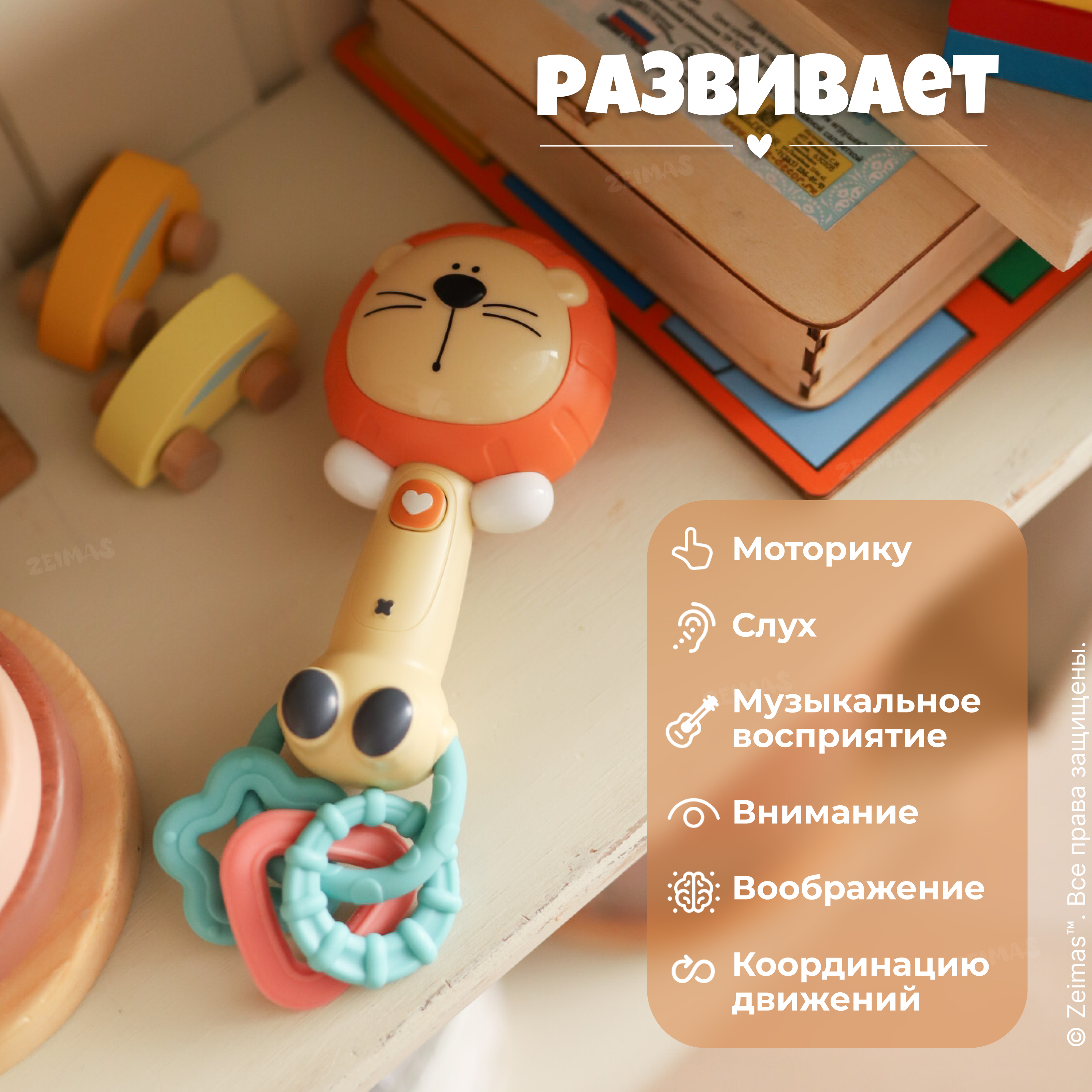 Игрушка Zeimas погремушка Лев - фото 15
