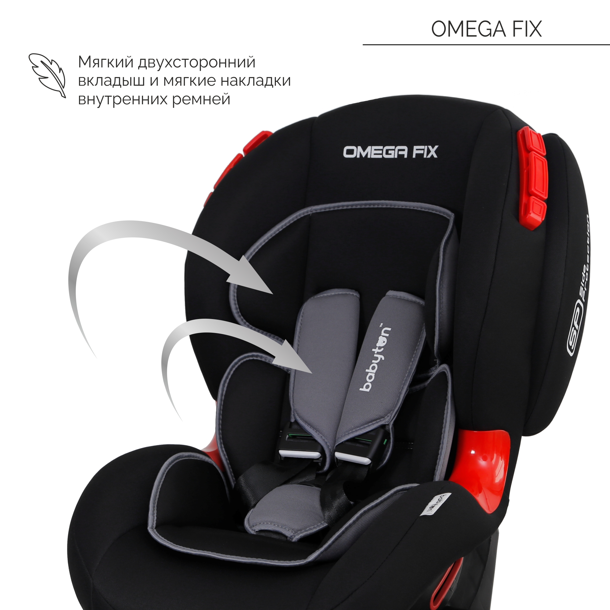 Автокресло Babyton Omega Fix Black-Grey Isofix 1/2 (9-25 кг) - фото 3