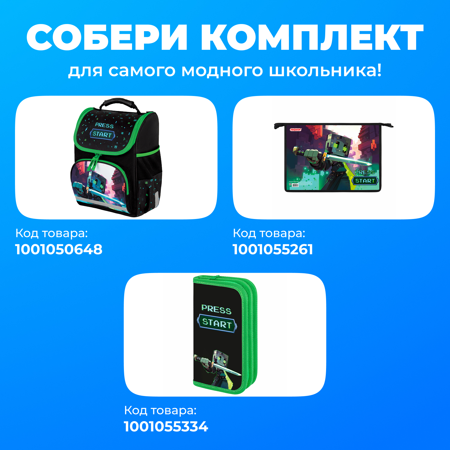 Рюкзак Пифагор - фото 2