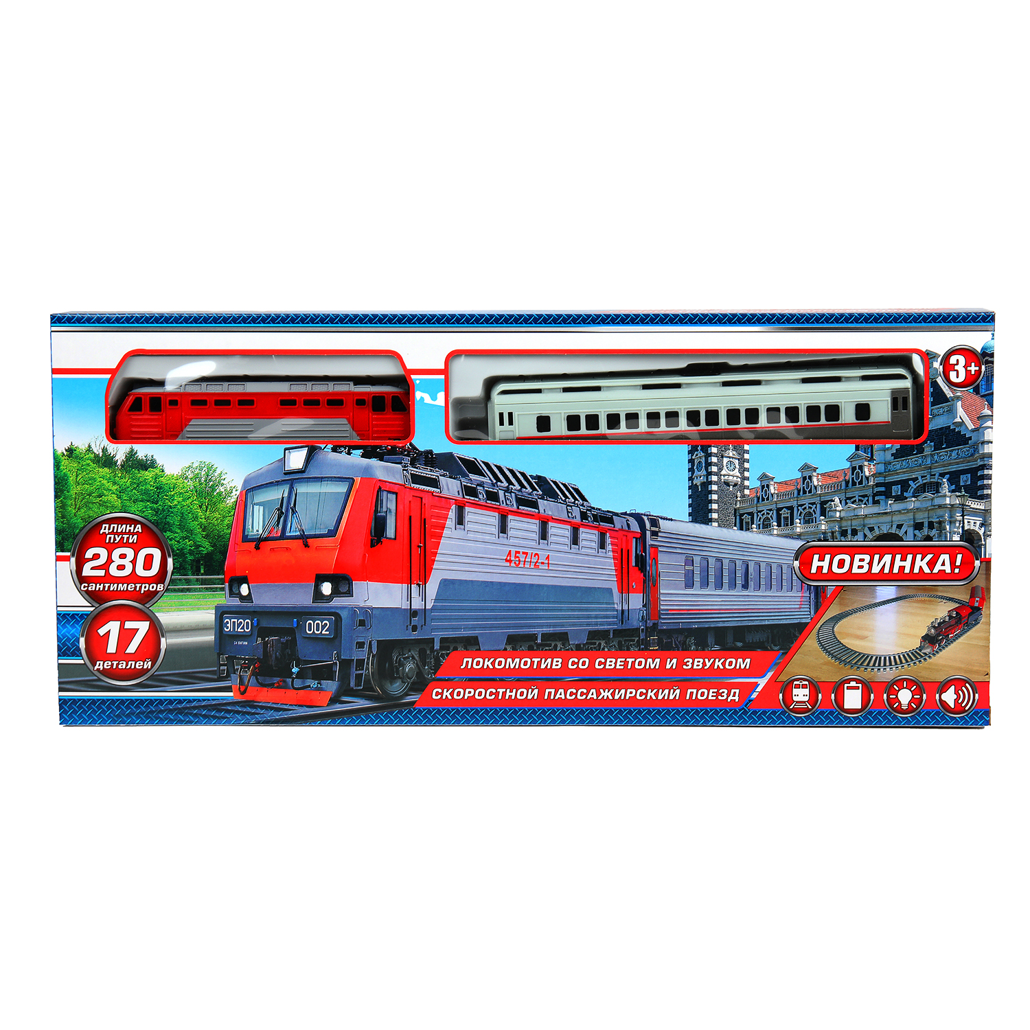 Набор железнодорожный Играем вместе 280 см 388209 - фото 1