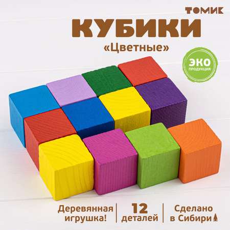 Игрушка Томик кубики Цветные