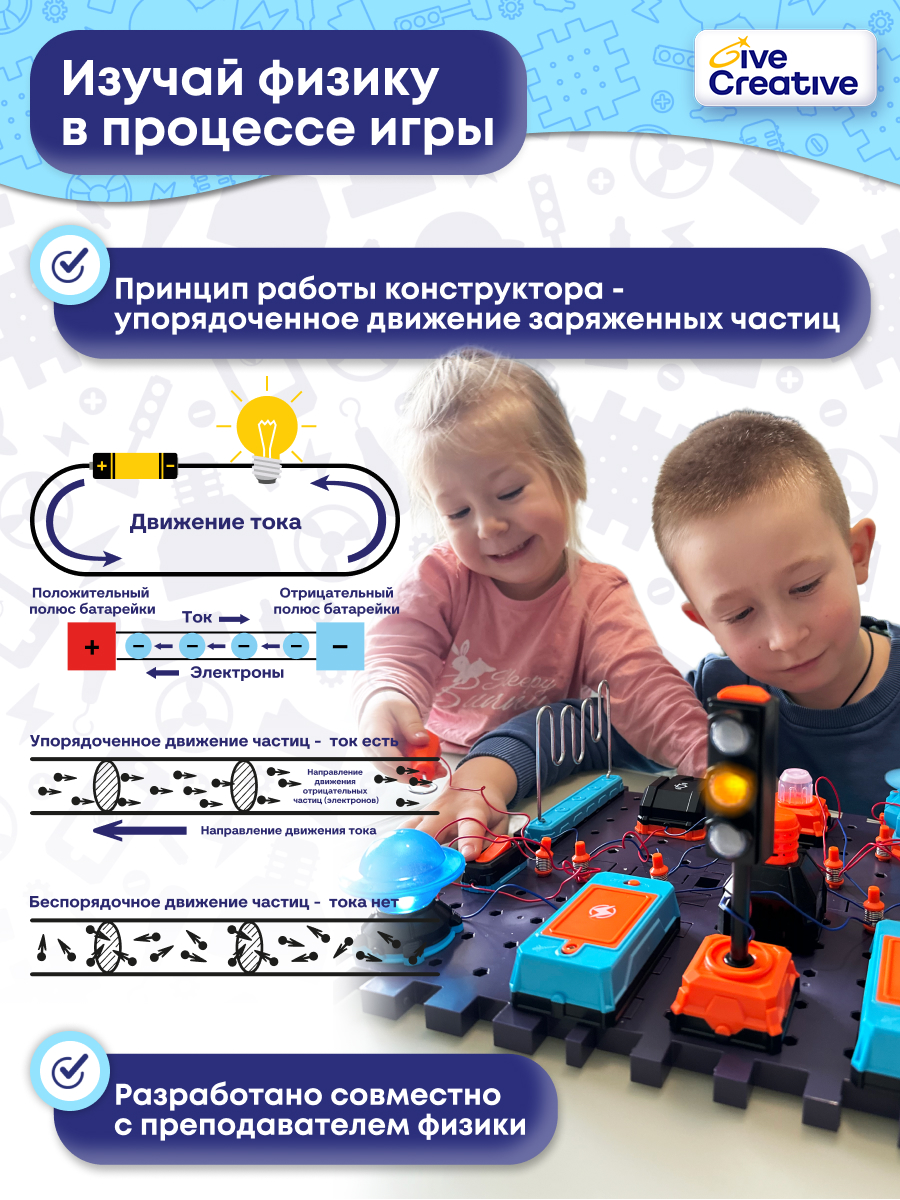 Конструктор Give Creative электронный - фото 3