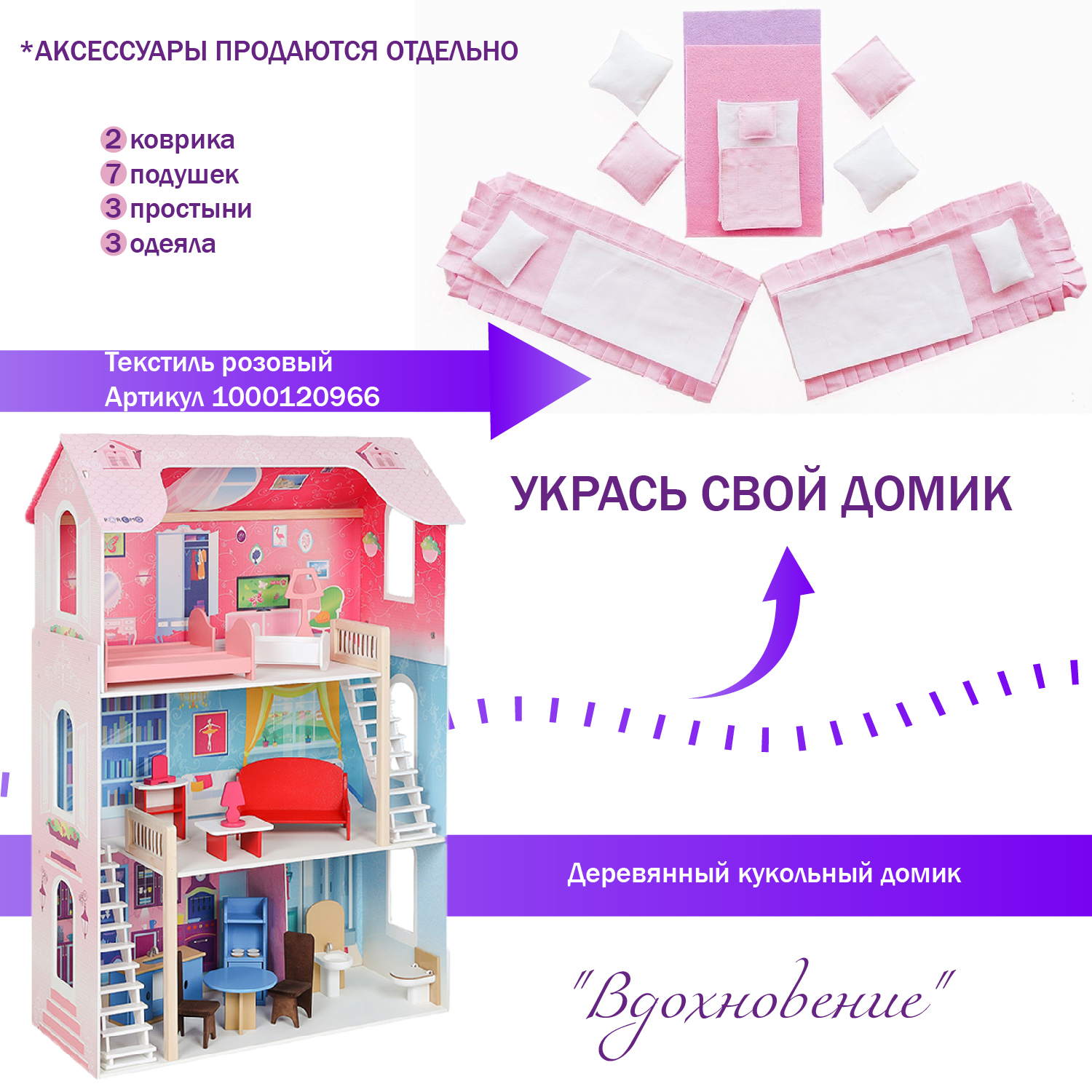 Домик для кукол PAREMO 121 см с мебелью PD315 - фото 16