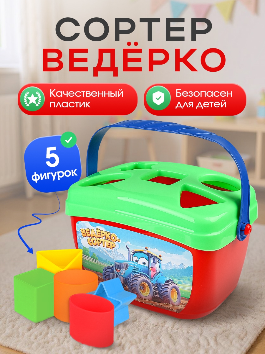 Песочный набор Рыжий кот Веселый трактор - фото 1