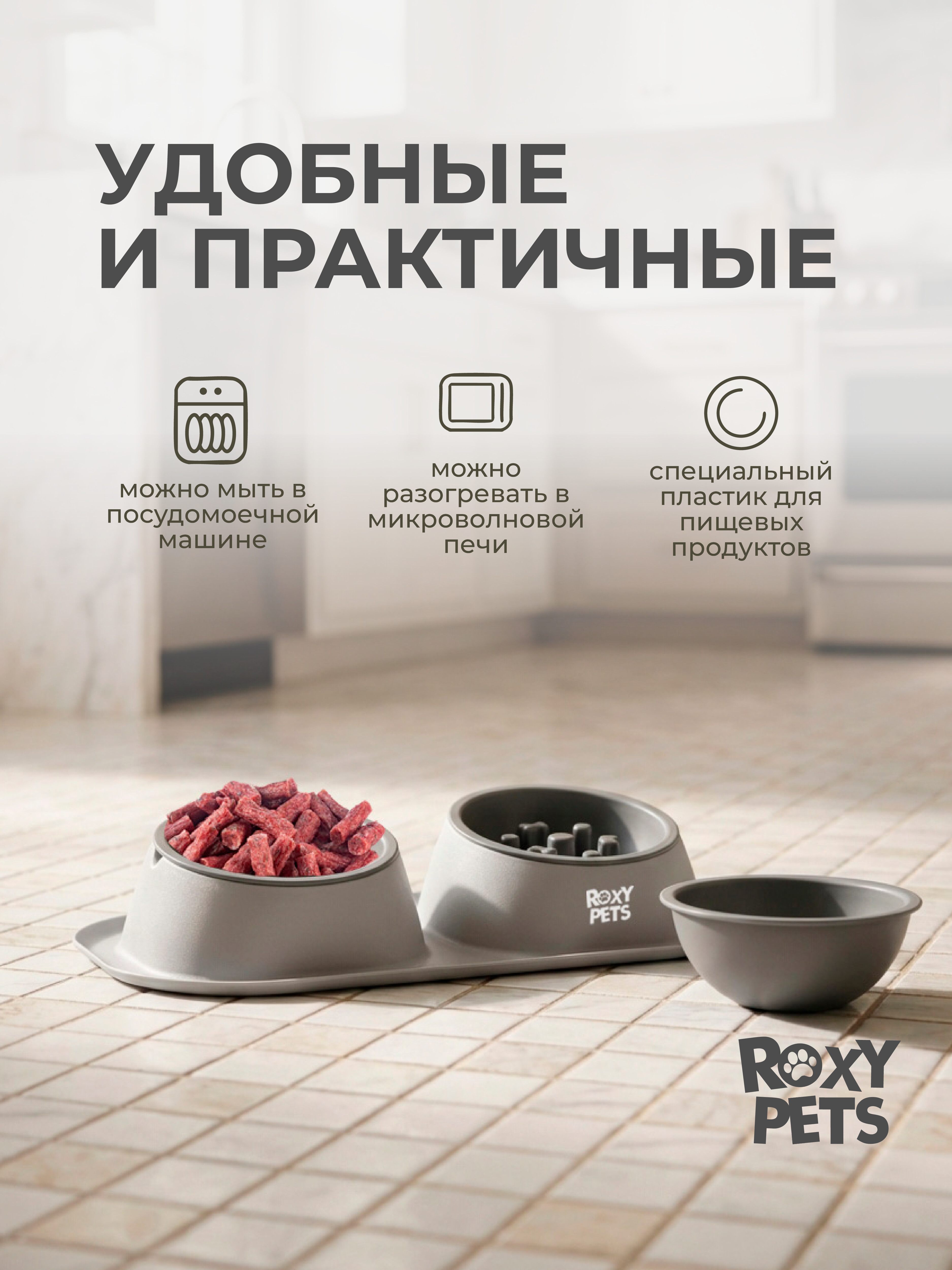 Двойная миска для животных ROXY PETS миска для медленного поедания - фото 5