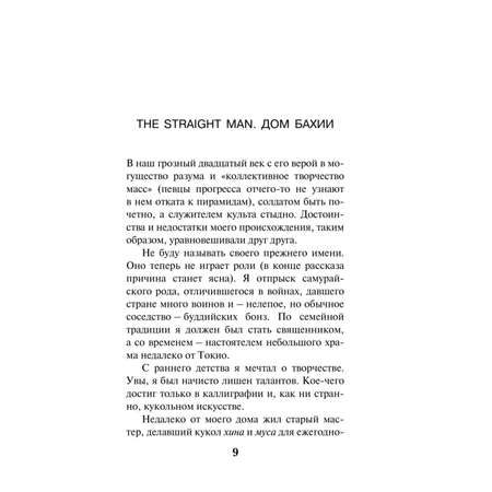 Книга Эксмо KGBT+