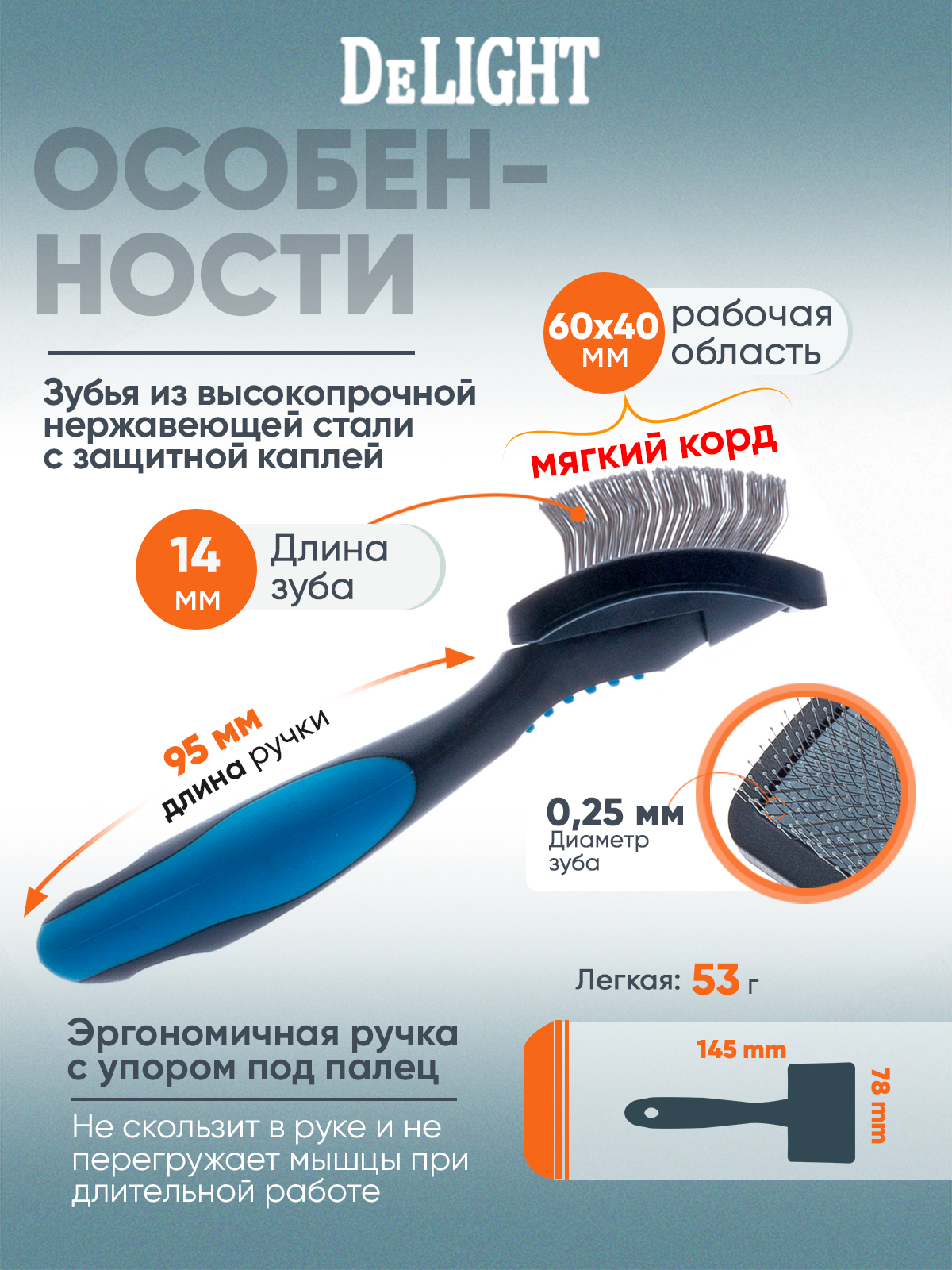 Пуходёрка для животных DeLIGHT пластик с каплей малая 368210S - фото 2