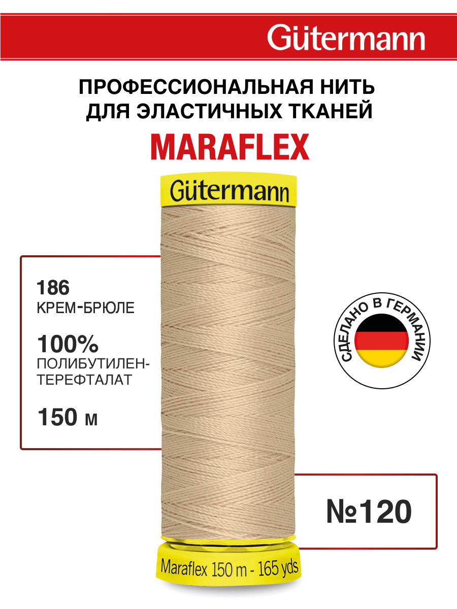 Нитки Guttermann для трикотажных материалов ПБТ Maraflex 120/150 м 1 шт 777000 186 крем - брюле - фото 1