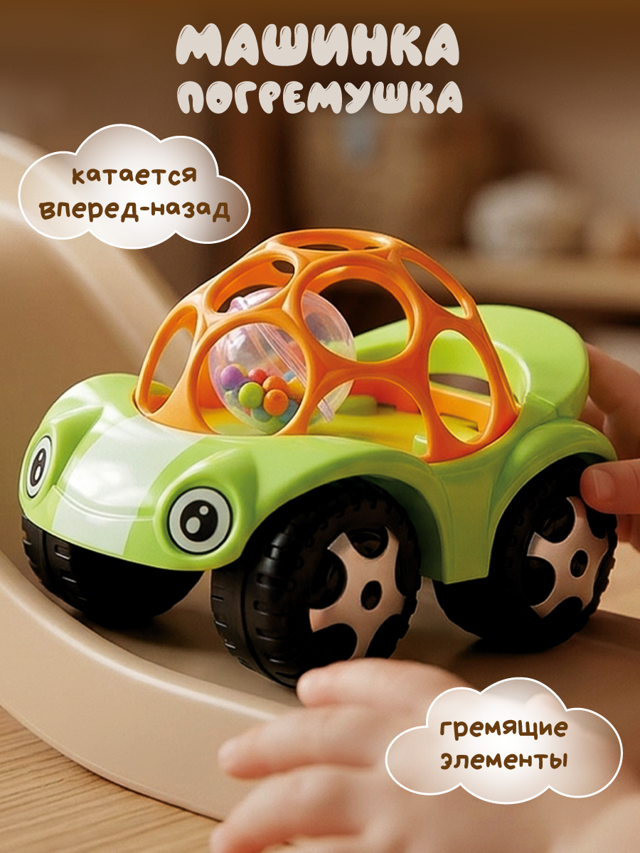 Изображение товара Яркая развивающая игрушка погремушка для малышей до 3 лет