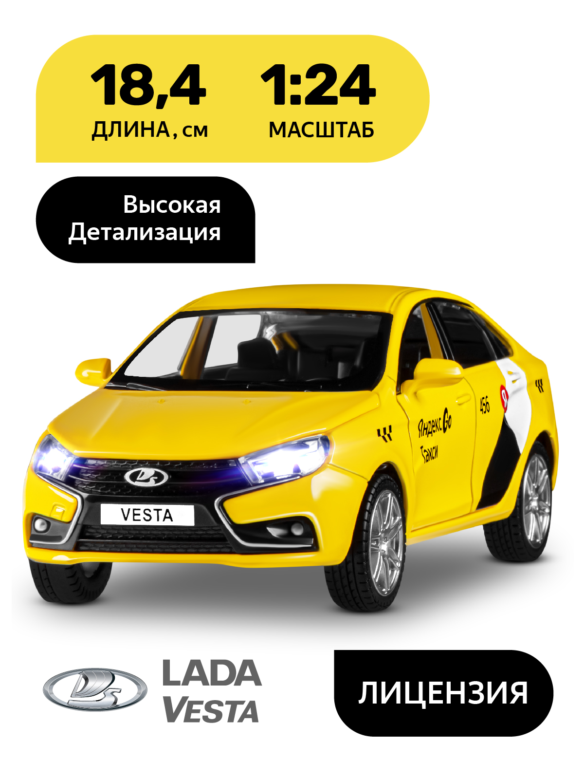 Автомобиль Яндекс GO LADA Vesta Такси озвучено Алисой 1:24 JB1251345/Яндекс GO - фото 2