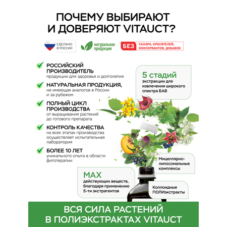 Масло VITAUCT Чёрный тмин масло 100 г