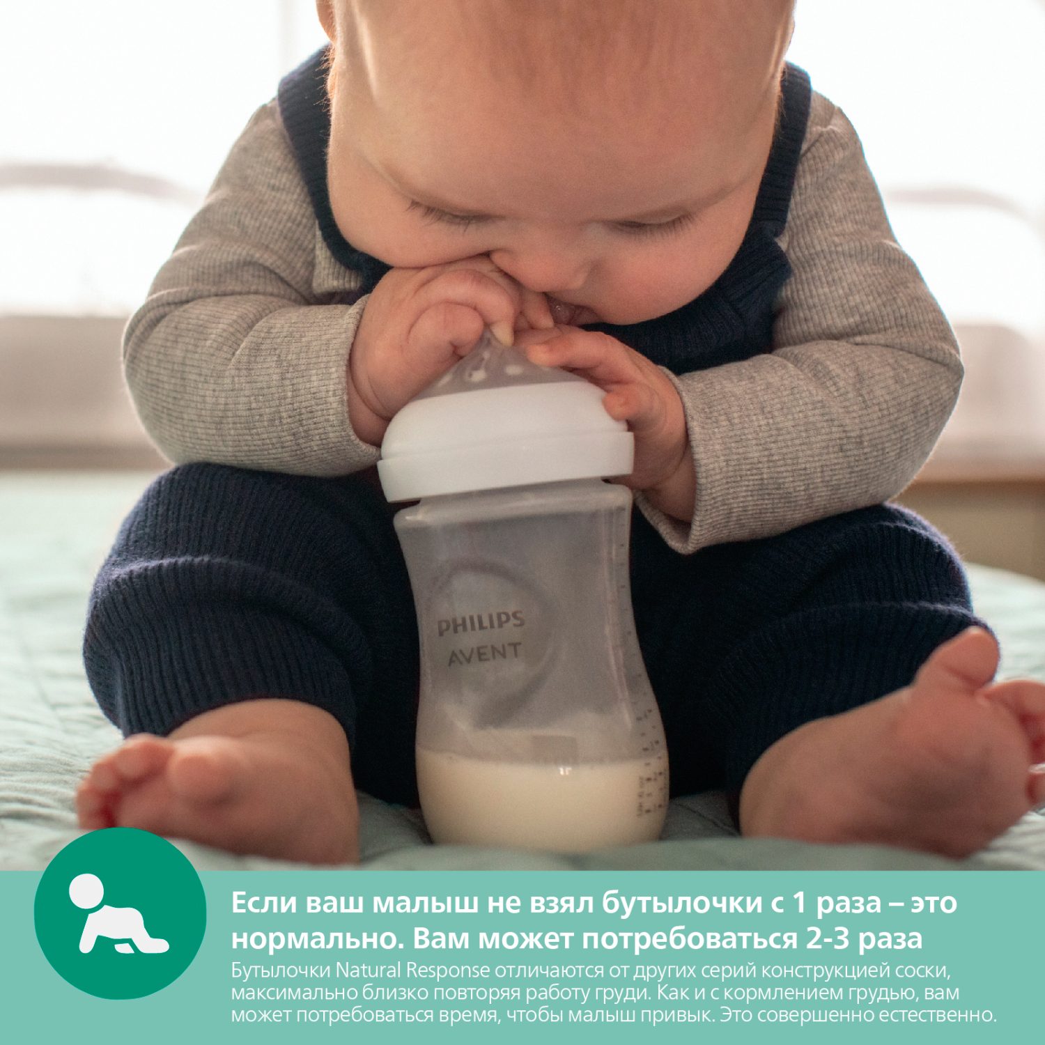 Бутылочка Philips Avent Natural 240 мл - фото 17