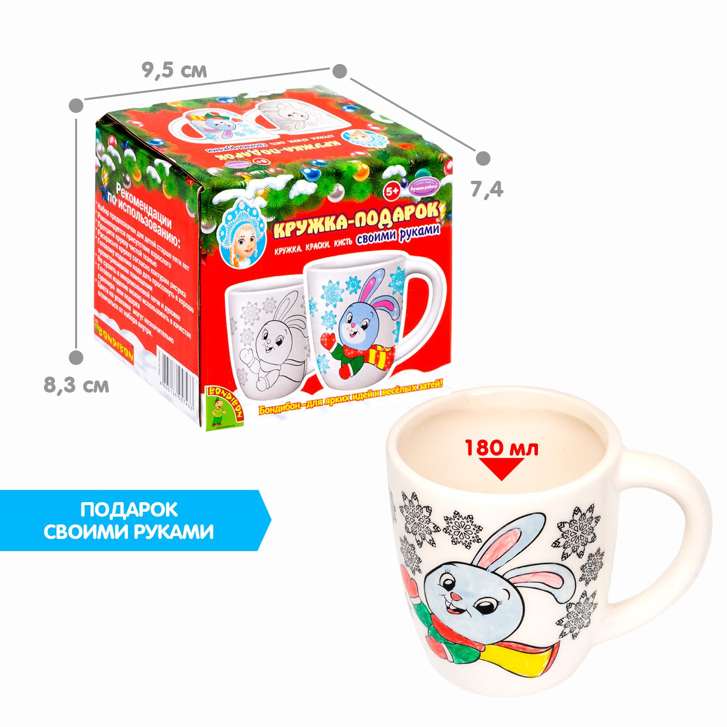 Набор для творчества Bondibon кружка для росписи Зайчик роспись красками - фото 6
