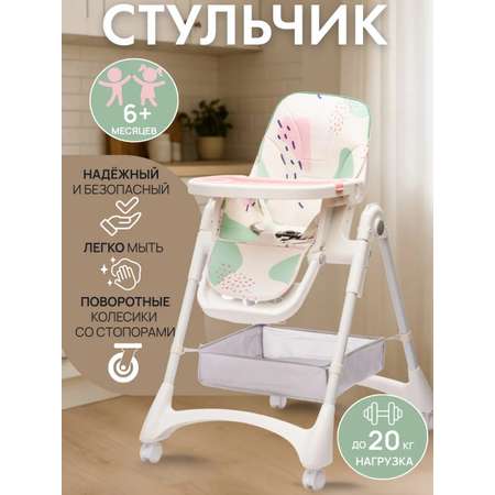Стульчик для кормления TOMMY Colours классический