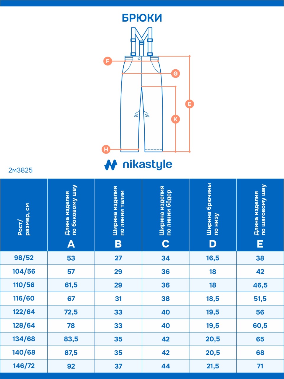 Брюки NIKASTYLE 2л3825 капучино - фото 8