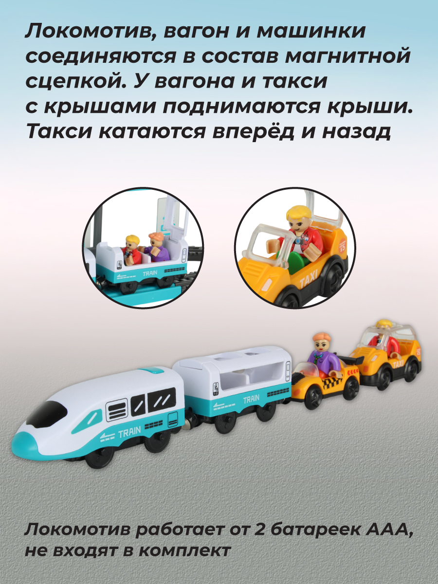 Набор железнодорожный Veld Co 135617 - фото 5