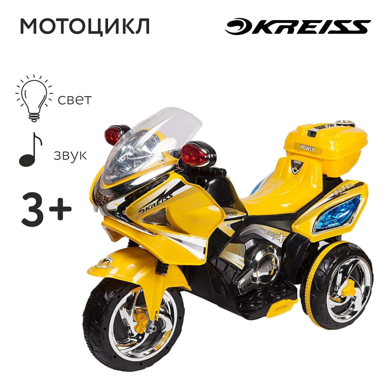 Электромотоцикл Kreiss - фото 2
