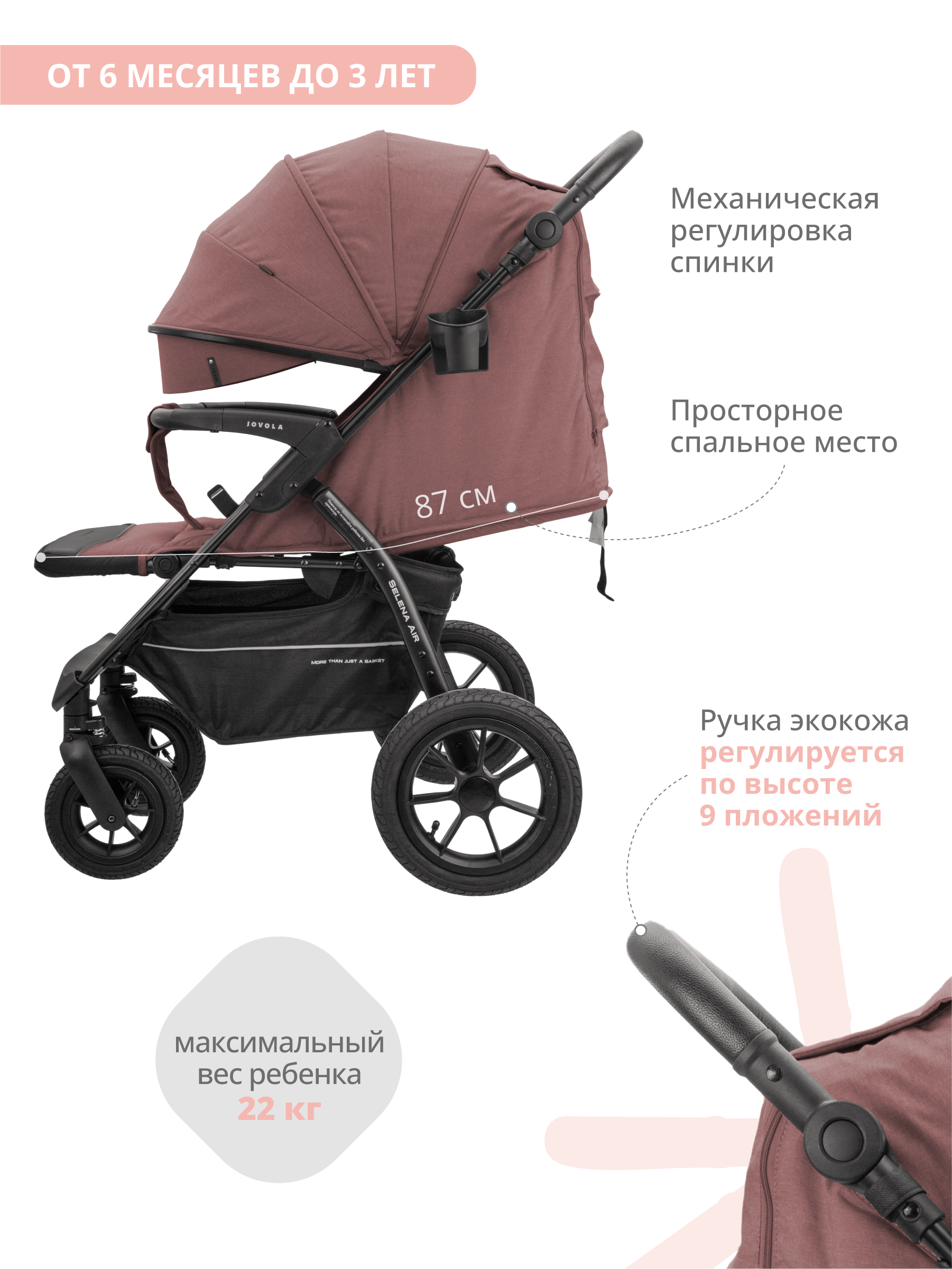 Коляска прогулочная JOVOLA SELENA AIR розовый - фото 6