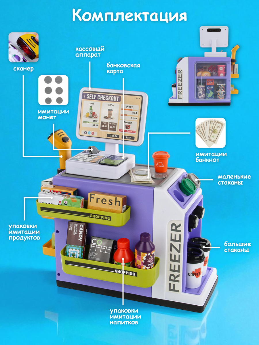 Игровой набор Veld Co касса, продукты, прилавок - фото 2