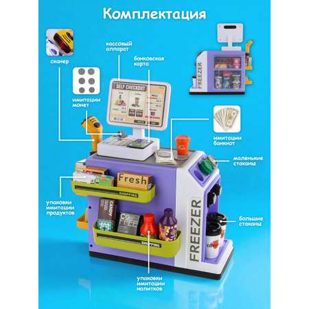 Игровой набор Veld Co касса, продукты, прилавок