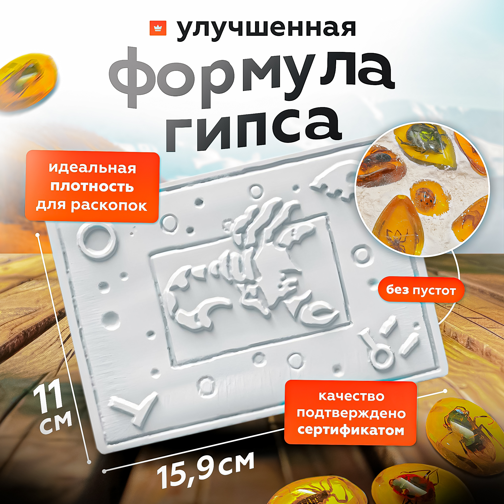 Набор для раскопок SHARKTOYS Насекомые в янтаре - фото 7