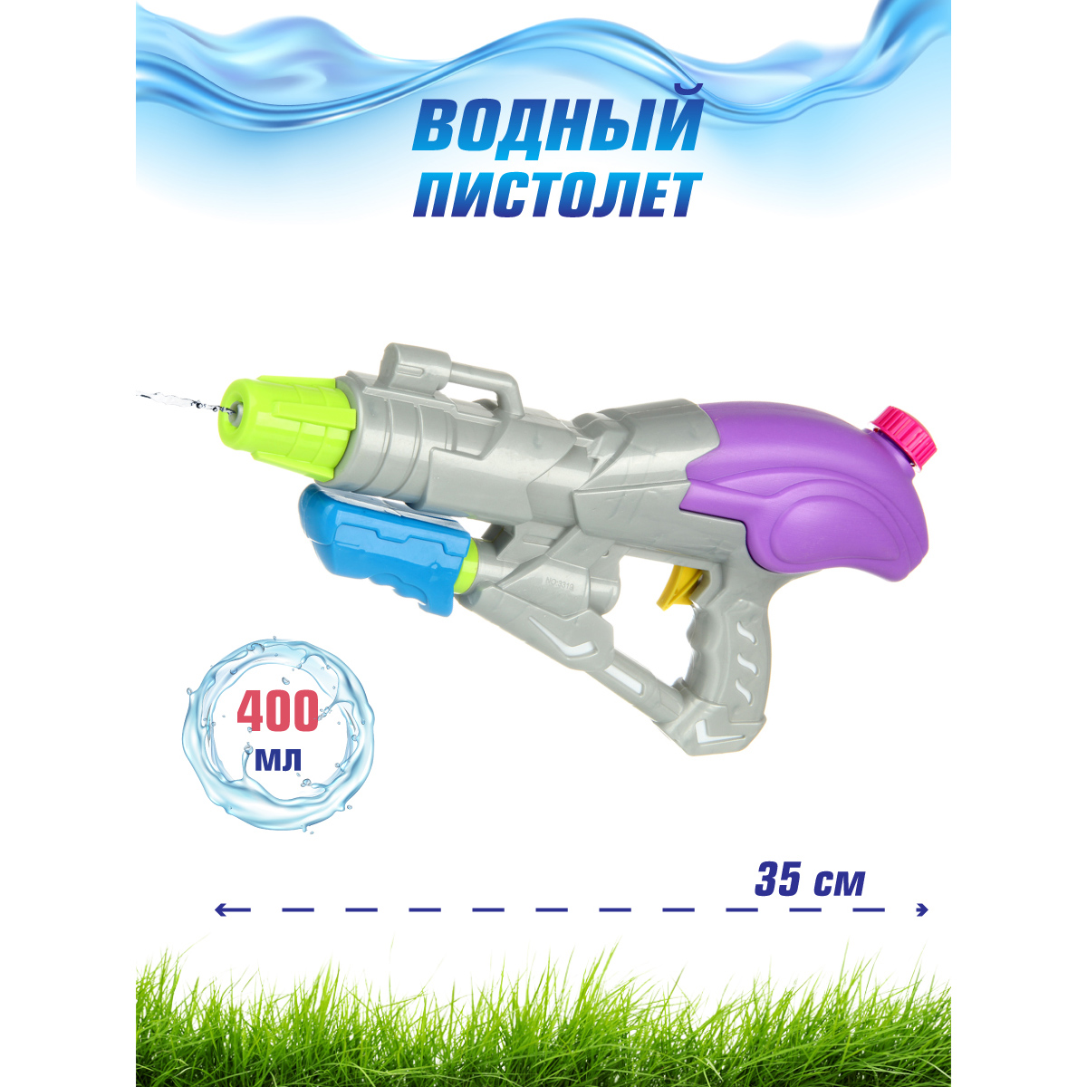 Пистолет водный Veld Co - фото 1