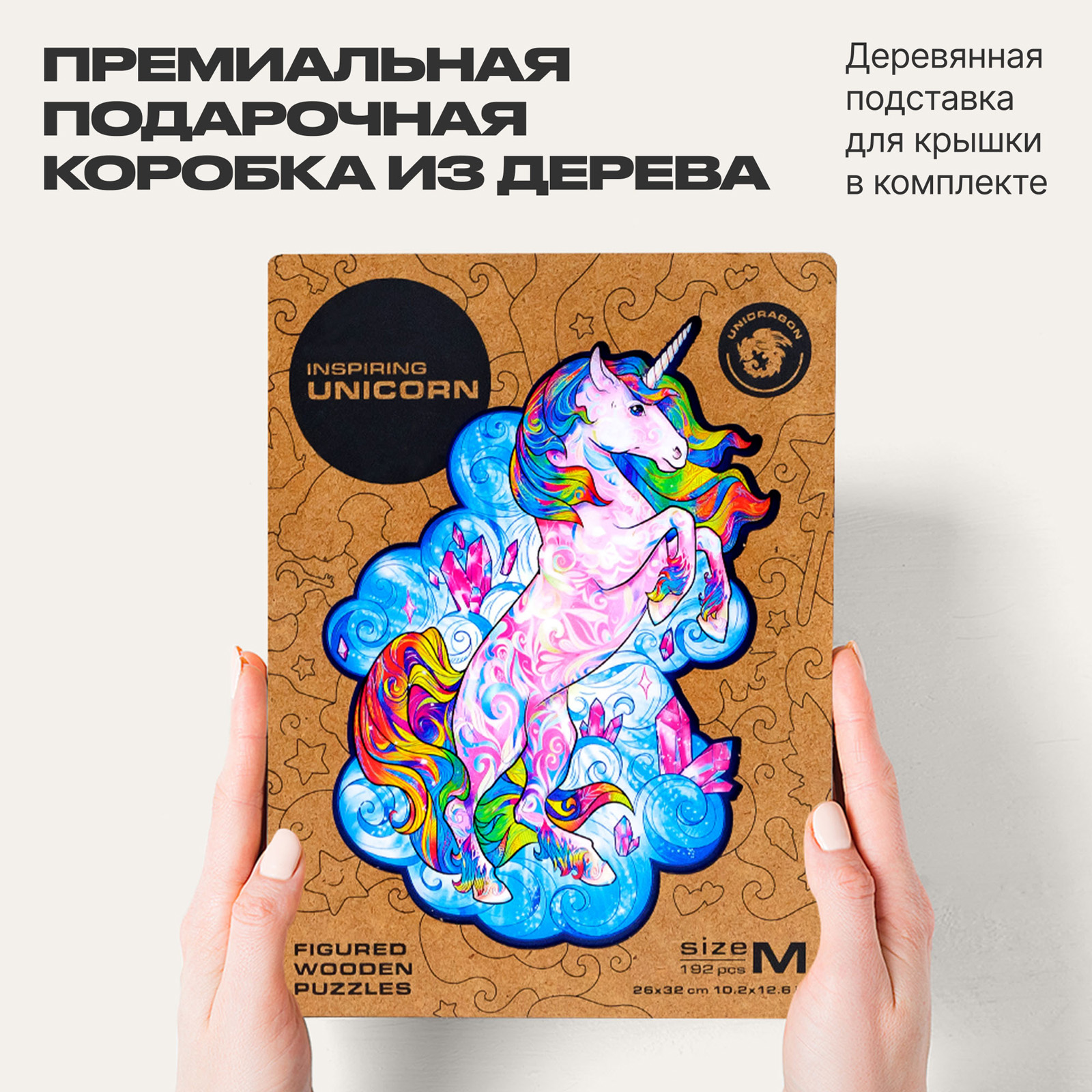 Пазл UNIDRAGON деревянный - фото 7