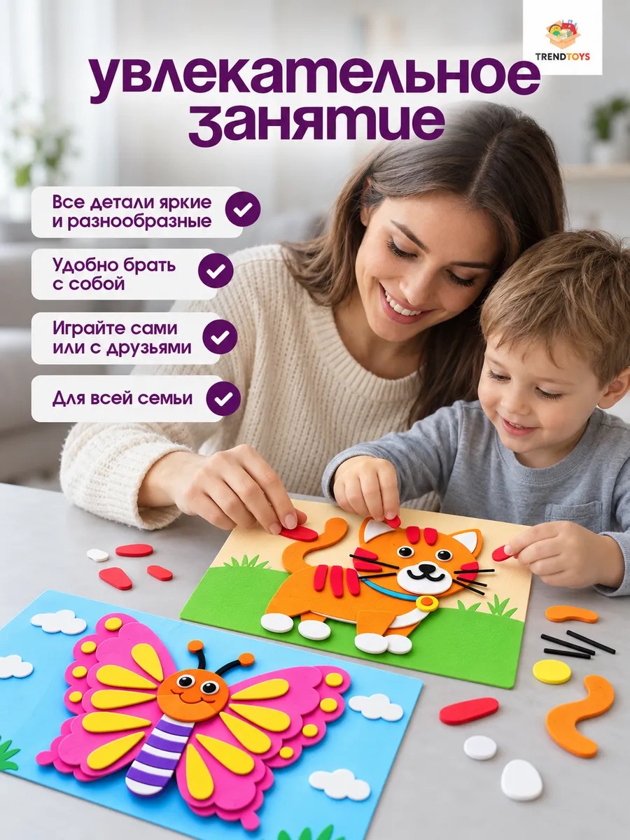 Набор для творчества TrendToys 3D аппликации животные 12 шт - фото 5