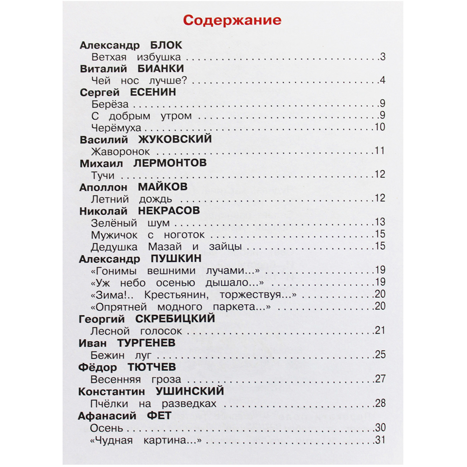 Книга Искатель Детская книга - фото 5