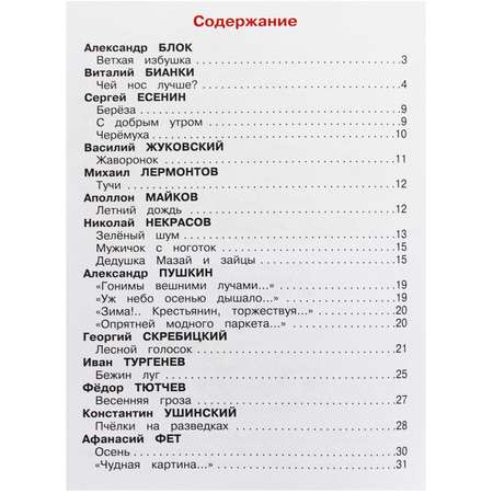 Книга Искатель Детская книга