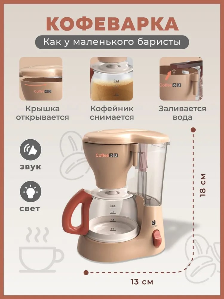 Игрушка TrendToys блендер, кофемашина, миксер, плита, продукты, тостер, посуда - фото 4