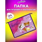 Папка для труда Юнландия А4