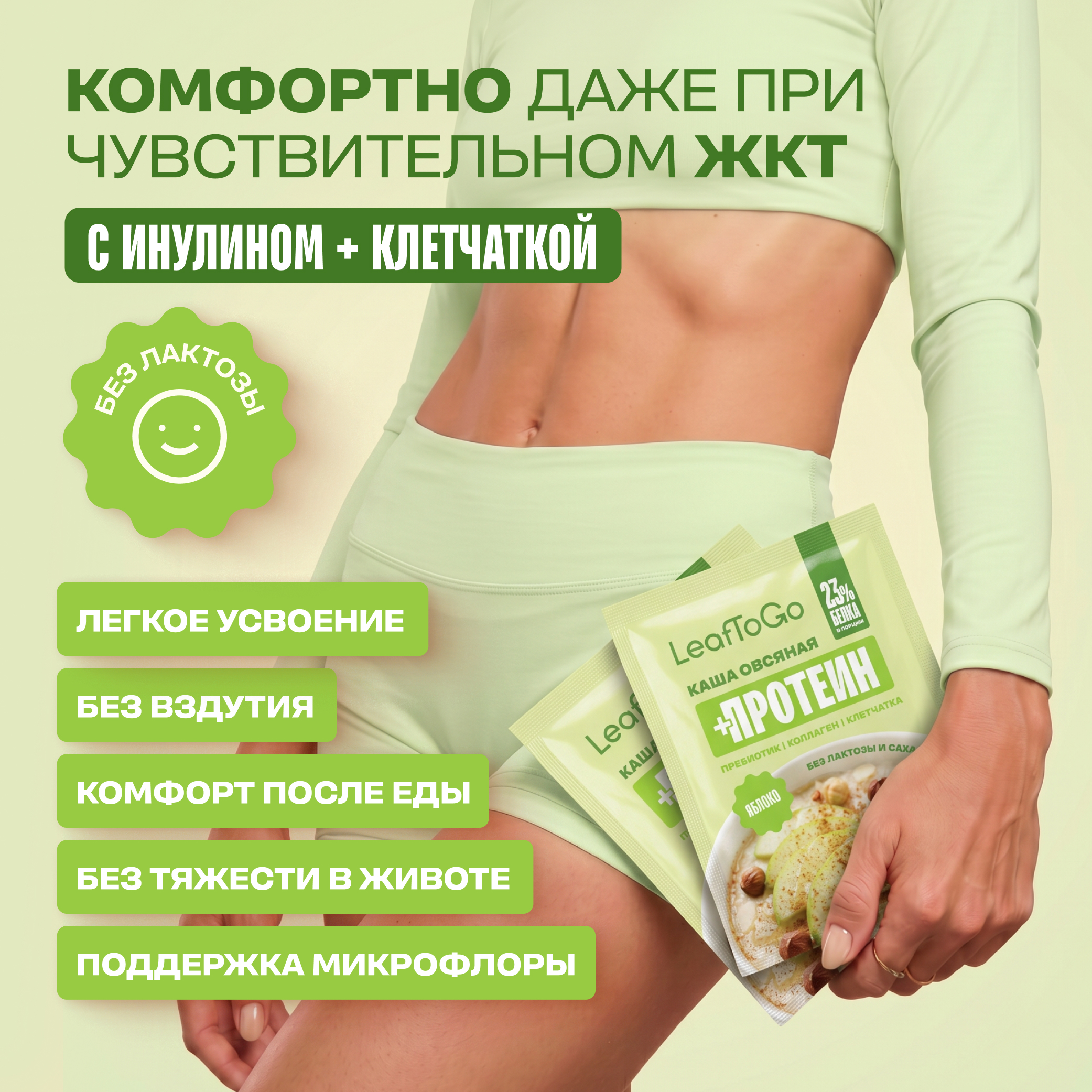 Каша овсяная быстрого приготовления LeafToGo с протеином ассорти 3 вкуса: яблоко банан малина 9 порций - фото 7
